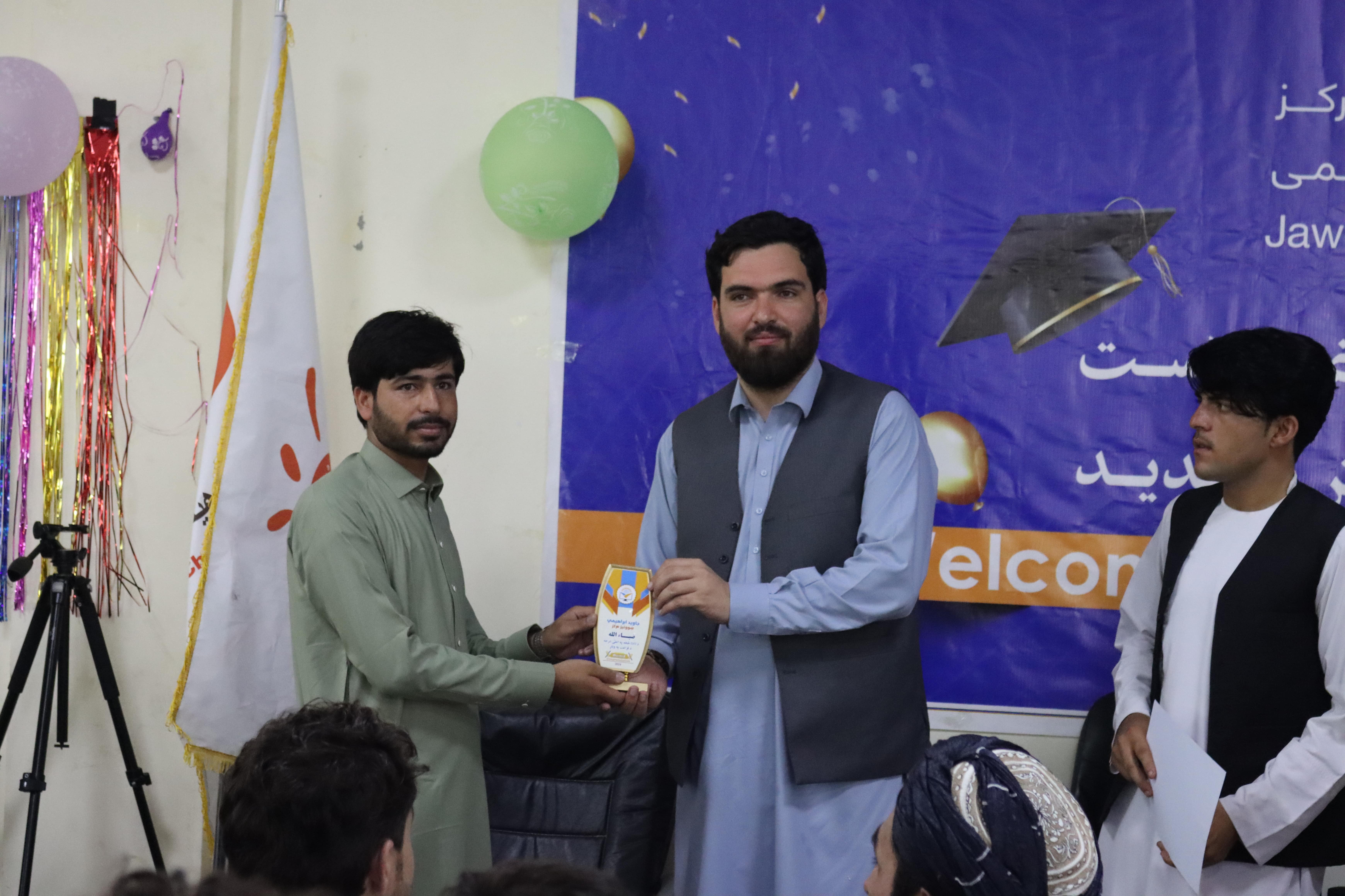 Jawed Ibrahimi Educational Center Campus